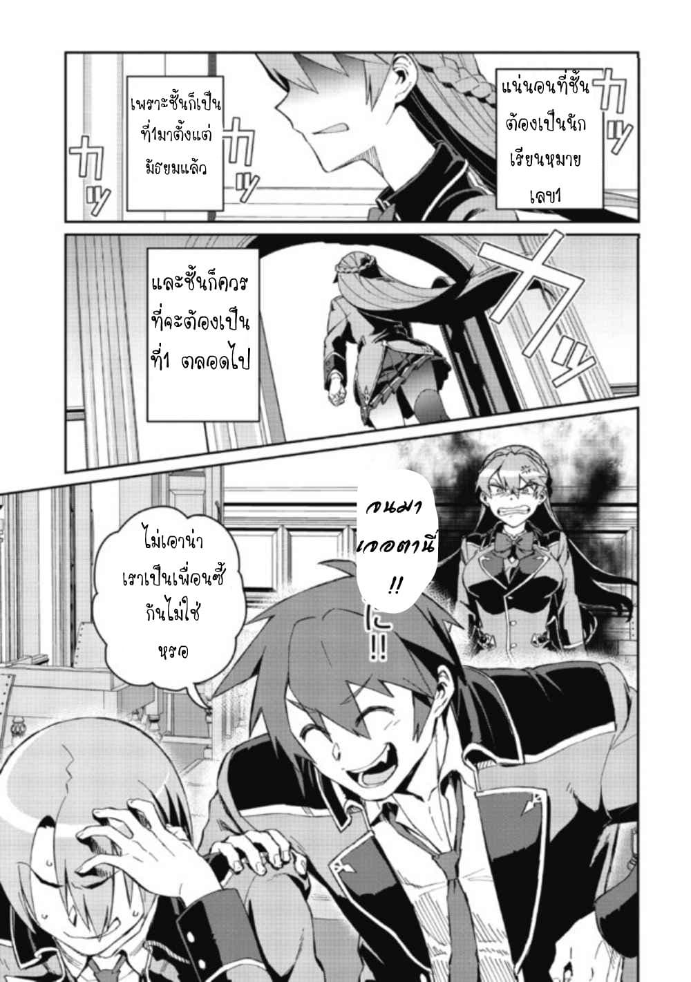 Daikenja no Manadeshi ～Bougyo Mahou no Susume～@COMIC 3-3