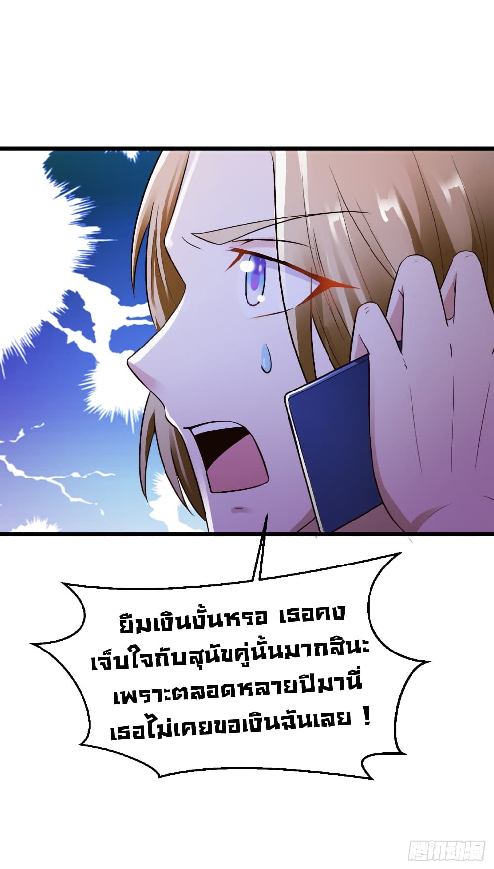 Don't Mess With Me, Miss 9-9