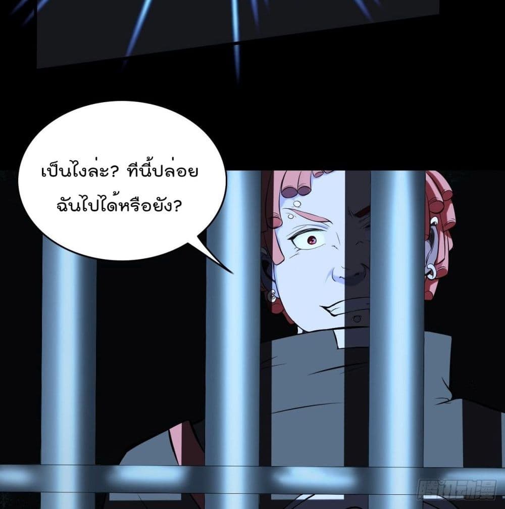 Villain Demon-in-law 8-8