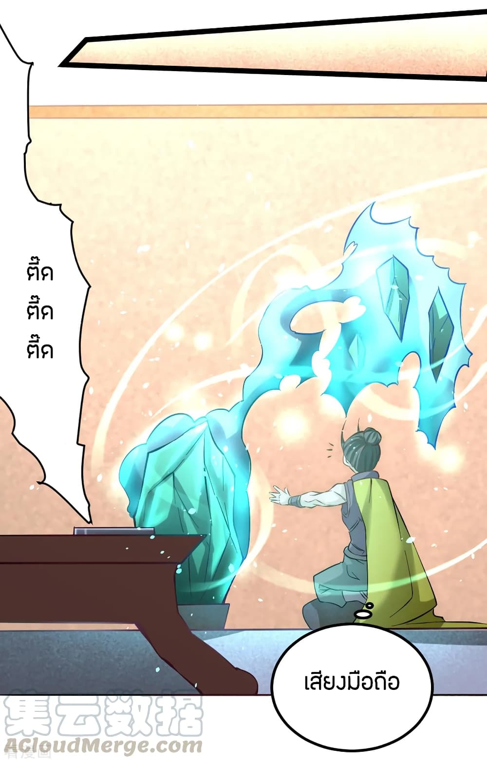 God Emperor of The City มหาเทพเซียนแห่งนคร 100-100