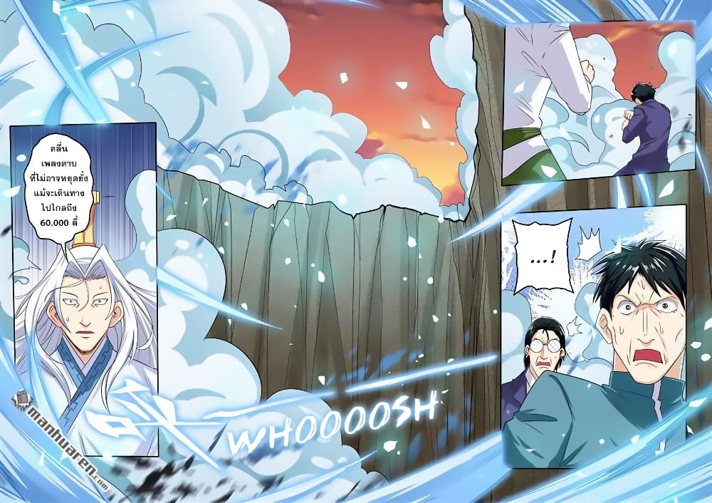 Hero? I Quit A Long Time Ago ฮีโร่น่ะหรอ? ฉันเลิกเป็นมานานแล้ว 117-117