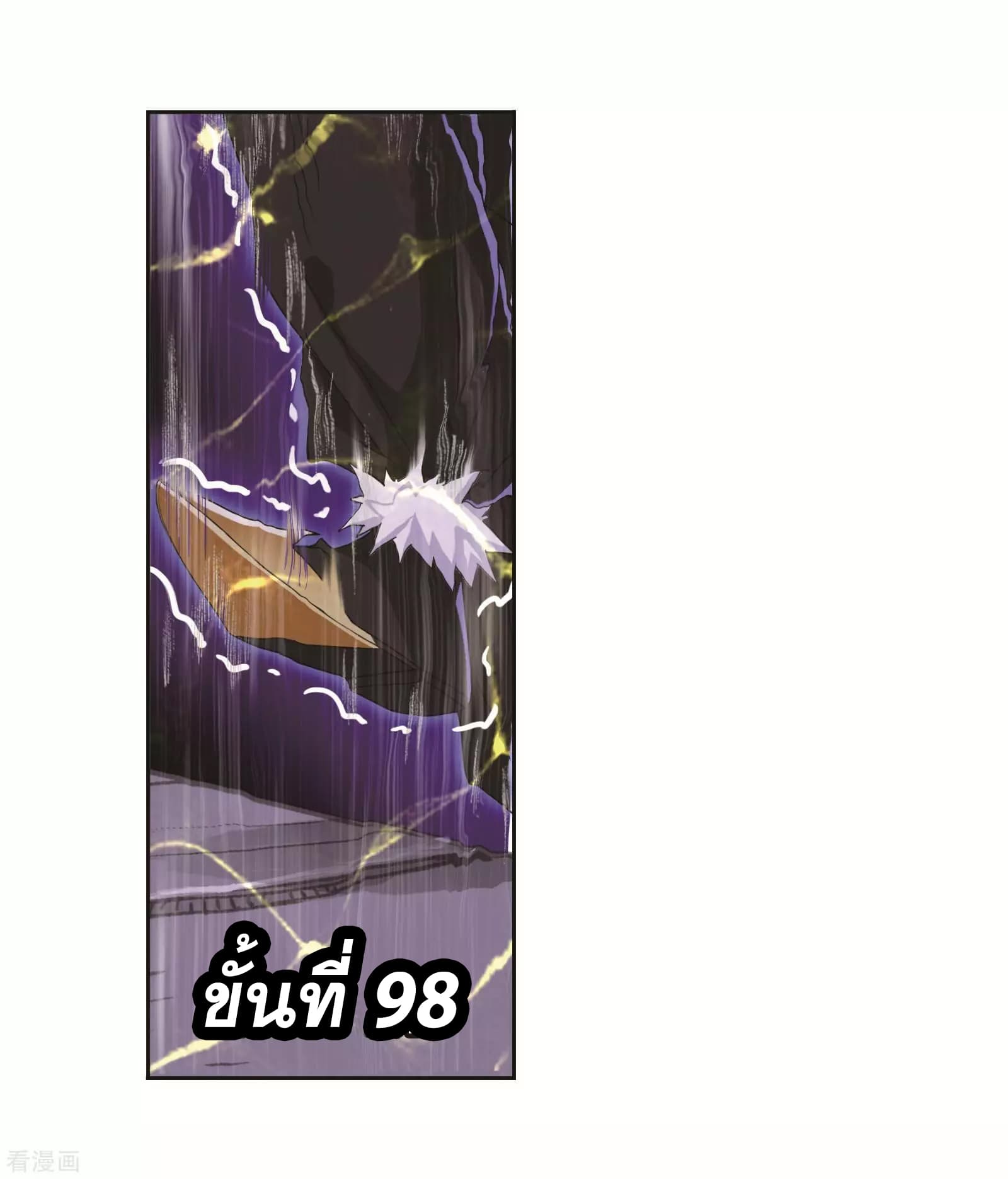 Douluo Dalu 249-249