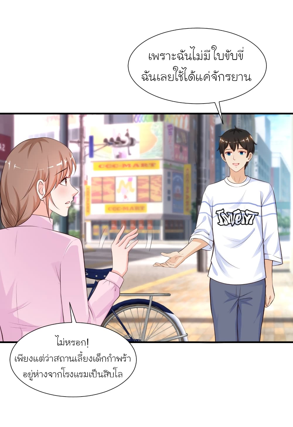 The Strongest Peach Blossom ราชาดอกไม้อมตะ 91-91