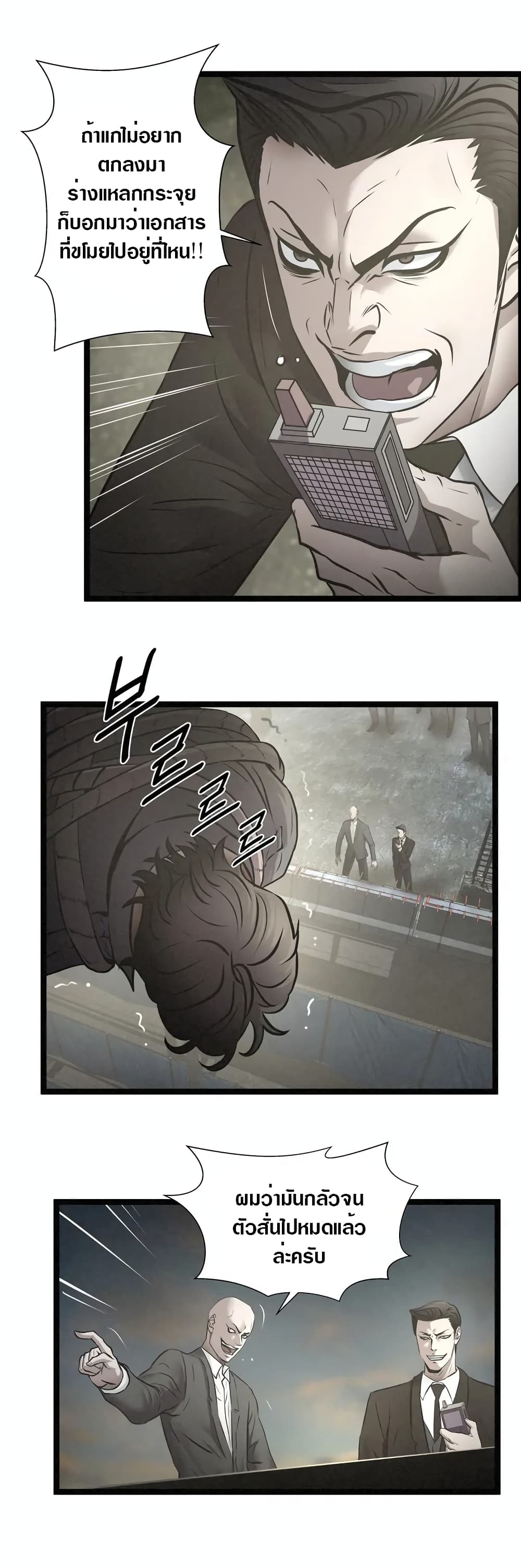 Die? or Punch? 1-1
