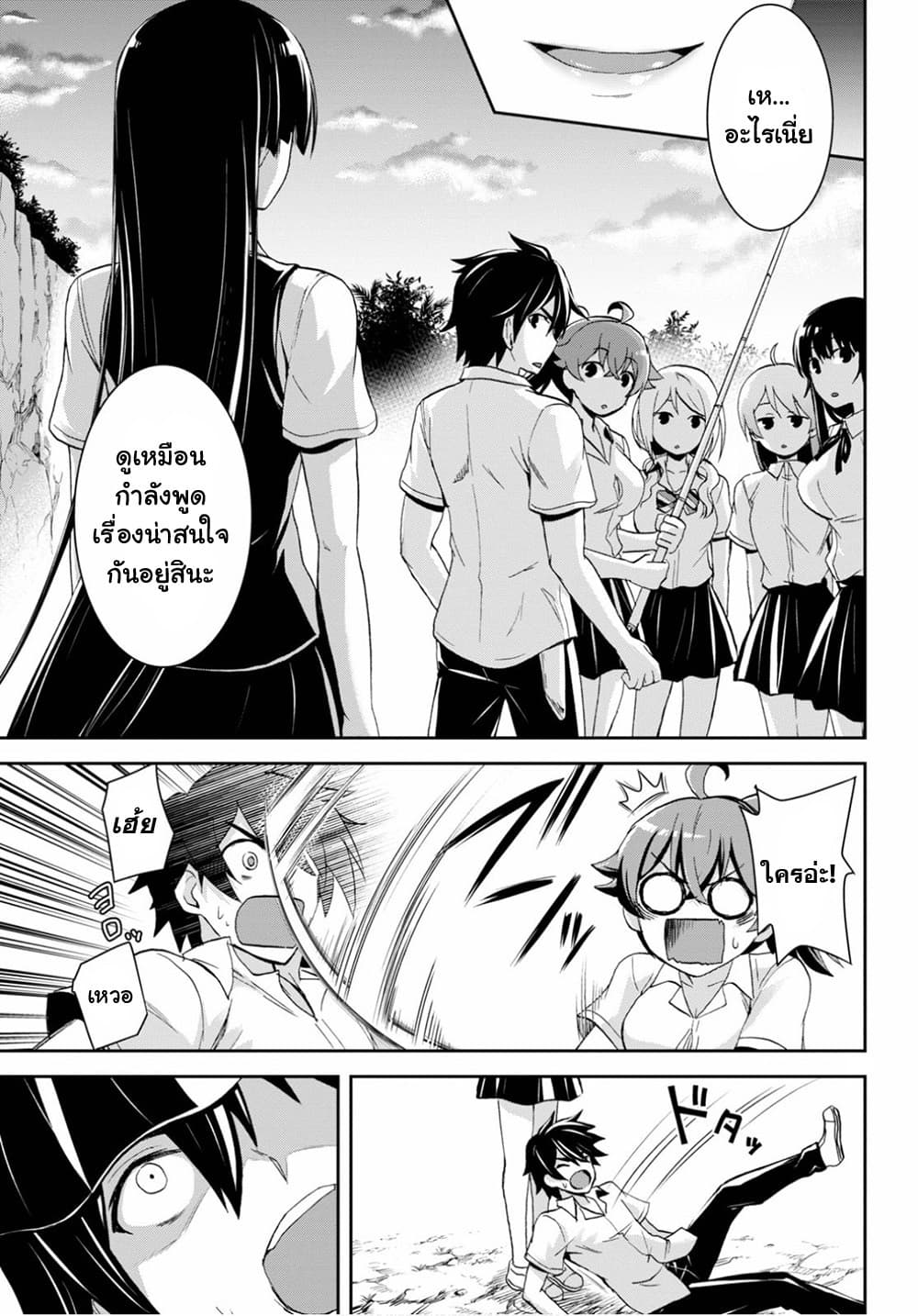 Isekai Yurutto Survival Seikatsu: Gakkou no Minna to Isekai no Mujintou ni Tenishitakedo Ore Dake Rakushou desu 5-5