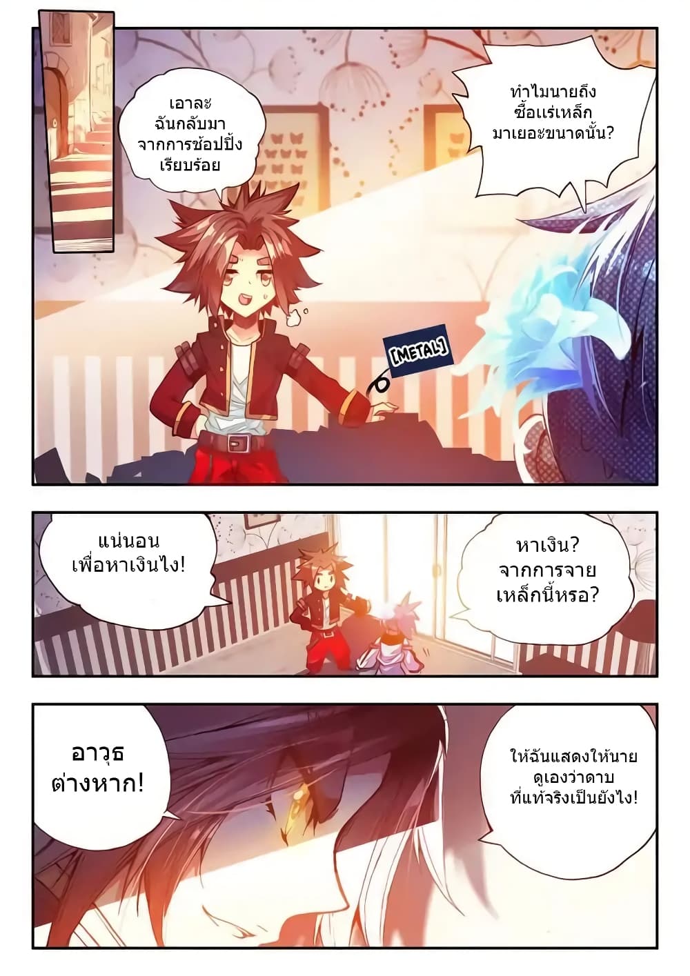 Legend of Phoenix 38-38