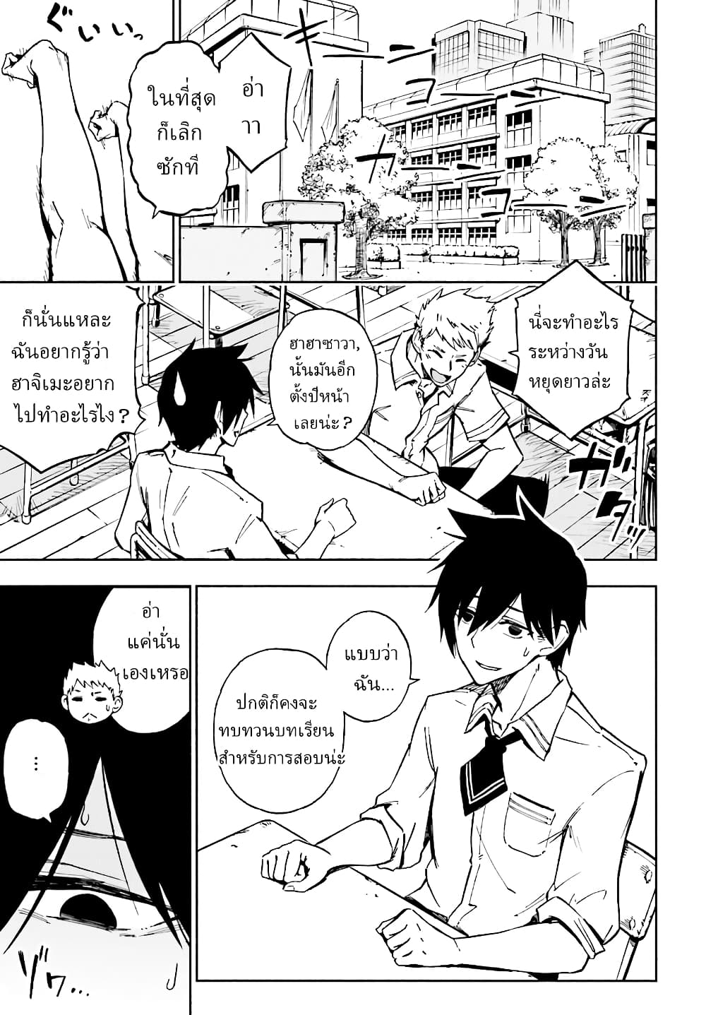 Kagekuri Kitan 1-1