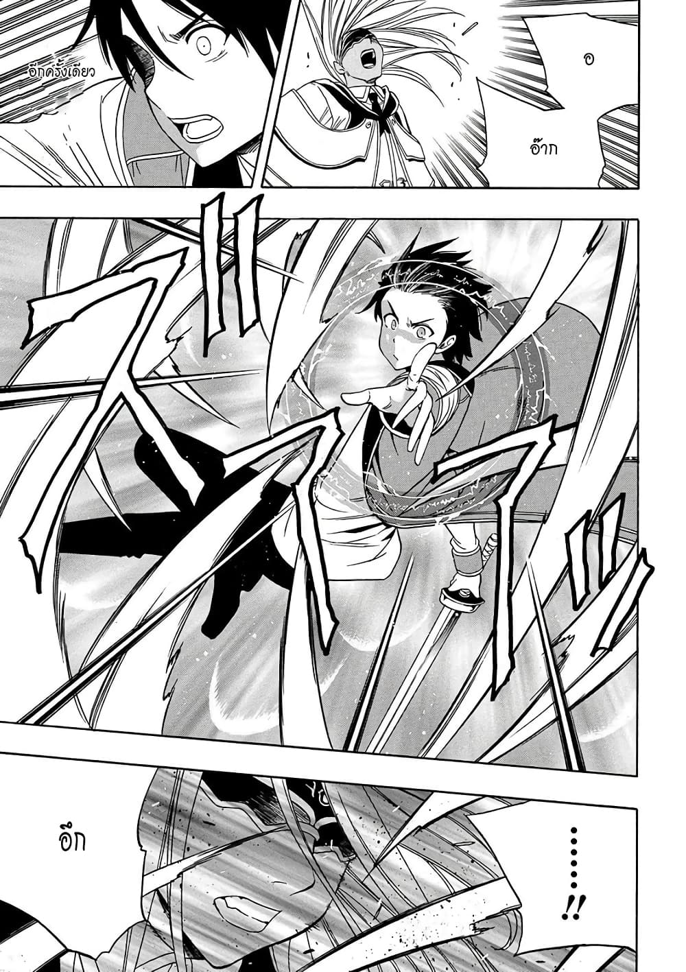 Kenja no Mago 9-9