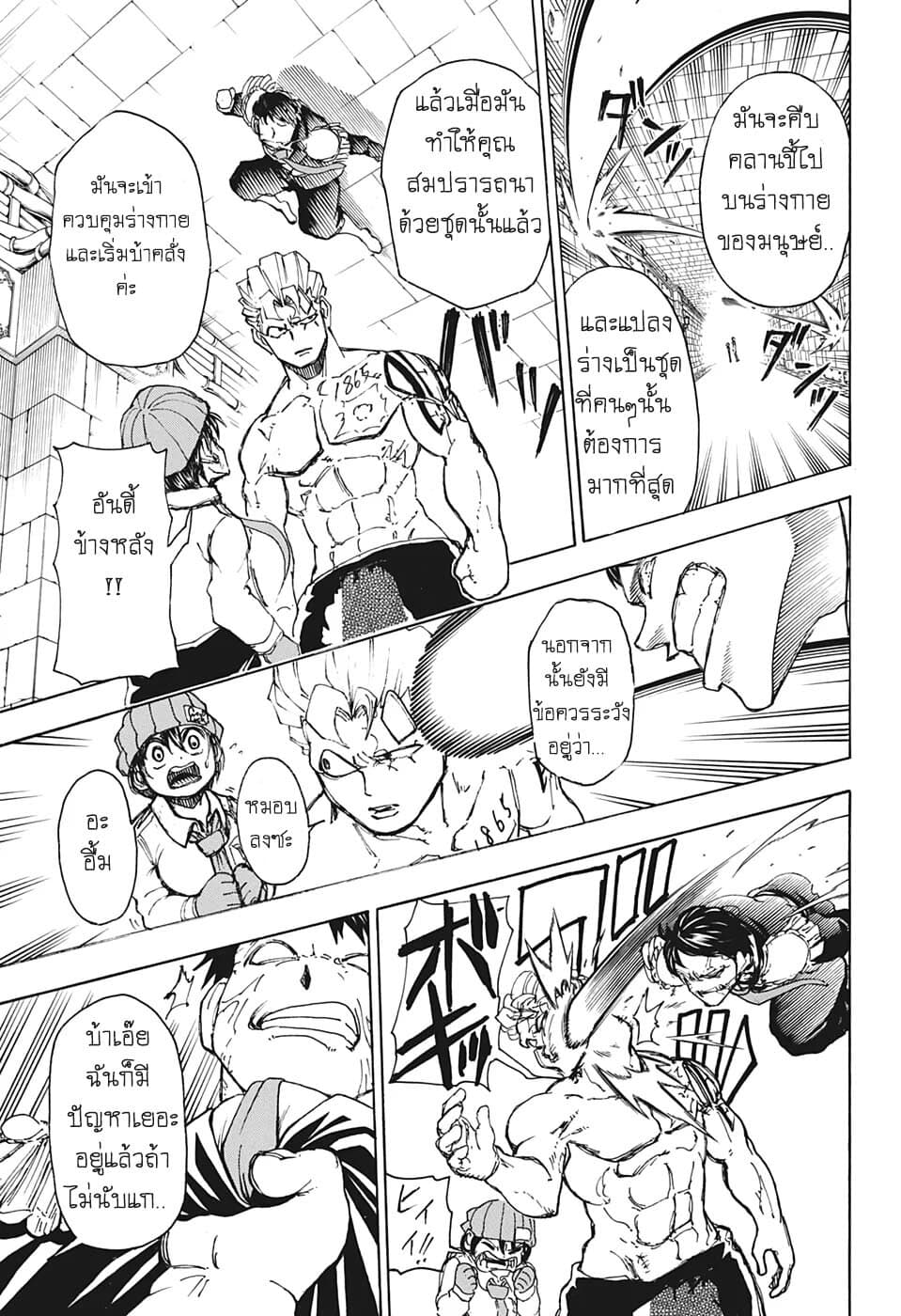 Undead Unluck 10-นี่แหละ ชุดที่ฉันต้องการ