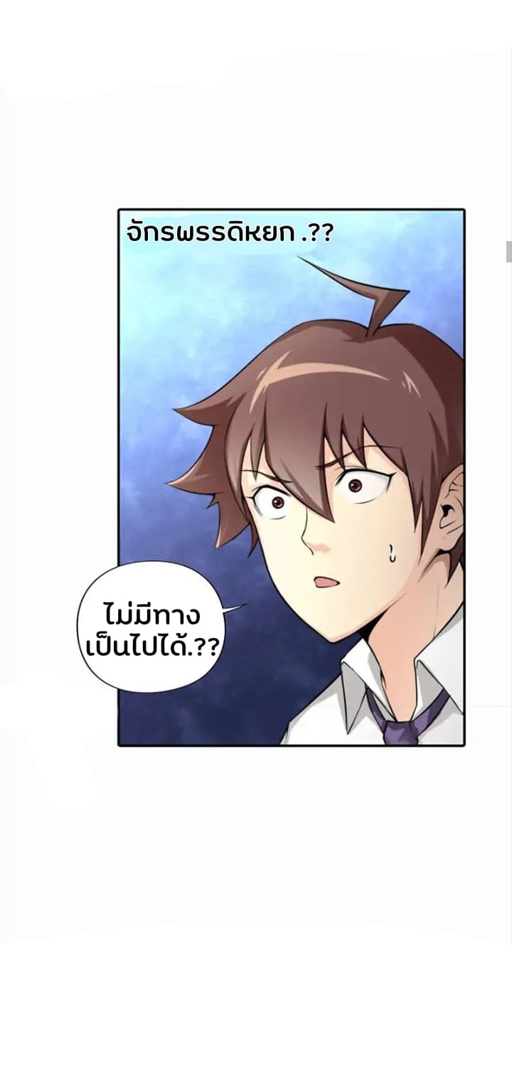 God At Random 3-3