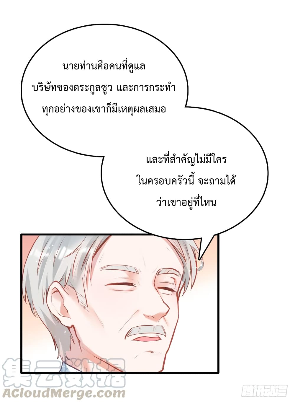 Hello Sweetie คนนี้ฉันจอง 9-9