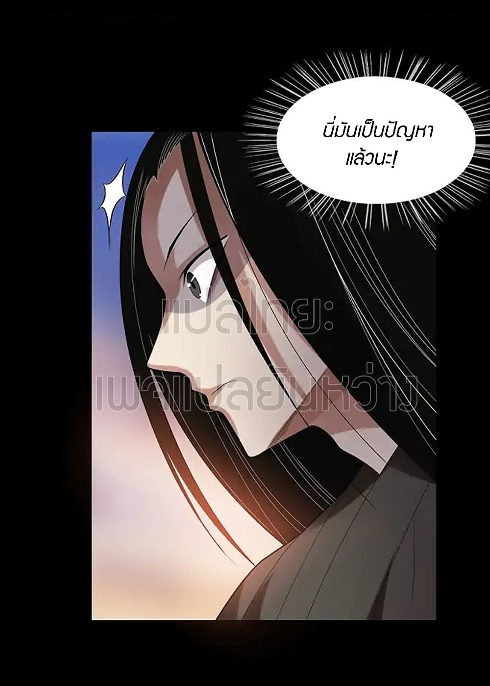 Master of Gu เทพปีศาจ​หวนคืน 74-74