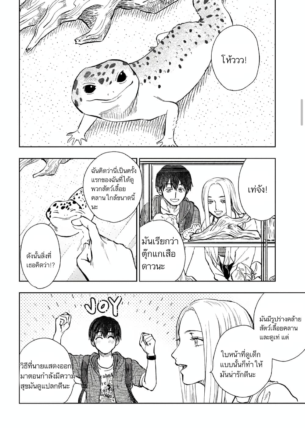 I Love You, Miki! 8-8