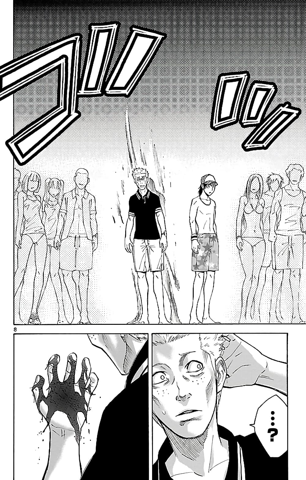 Imawa no Kuni no Alice 21-10 โพธิ์แดง (1)