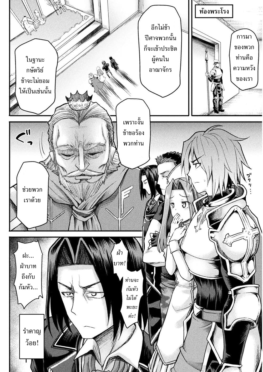 Isekai Majutsu-shi wa Mahou wo Tonaenai 1-1