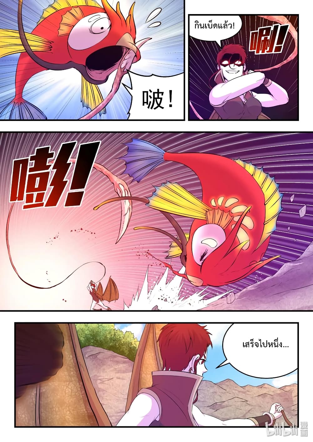 King of Spirit Beast 41-41