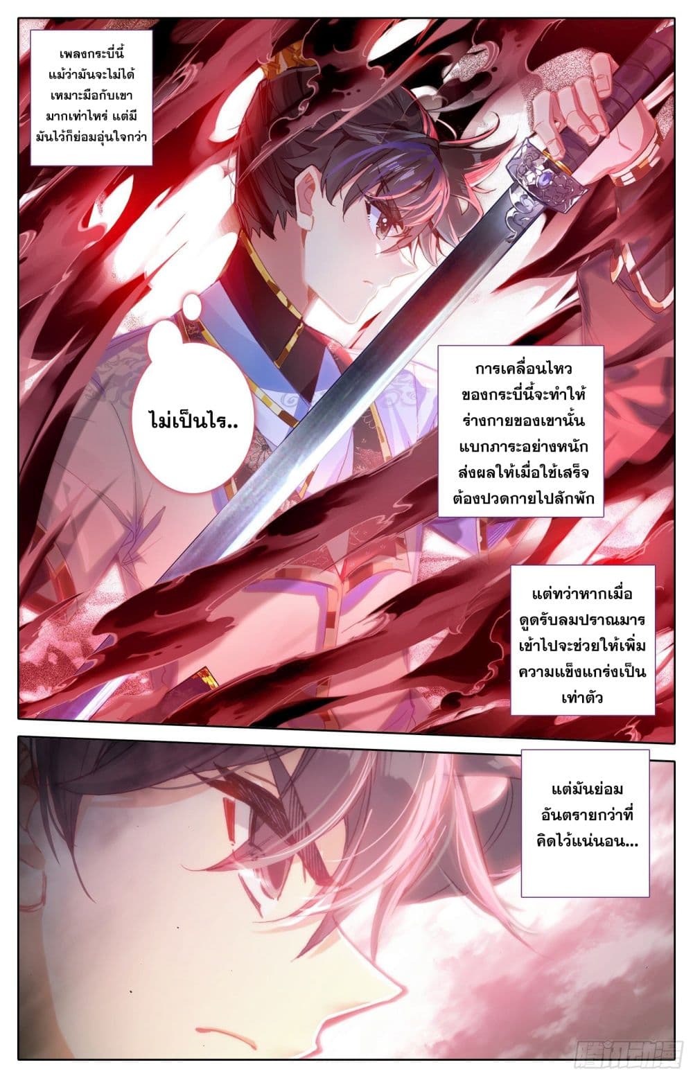 Azure Legacy ปรัมปรามายาสีเงิน 66-66