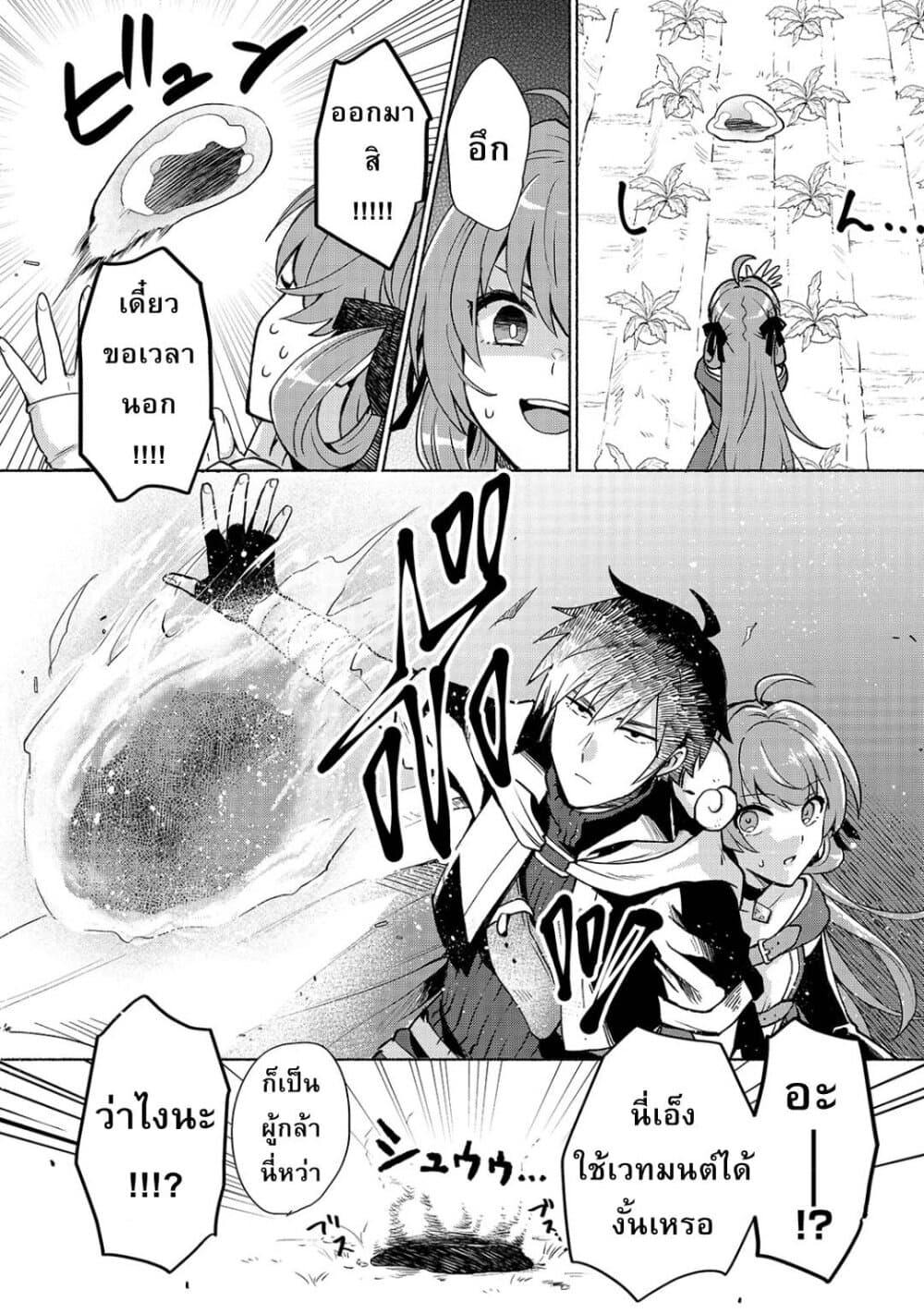 Tensei Shitara Ore ga Heroine de Aitsu ga Yuusha Datta เกิดใหม่เป็นนางเอกส่วนไอ้หมอนั่นก็กลายเป็นผู้กล้า 4-นี่นายก็ใช้เวทมนตร์ได้งั้นเหรอ n