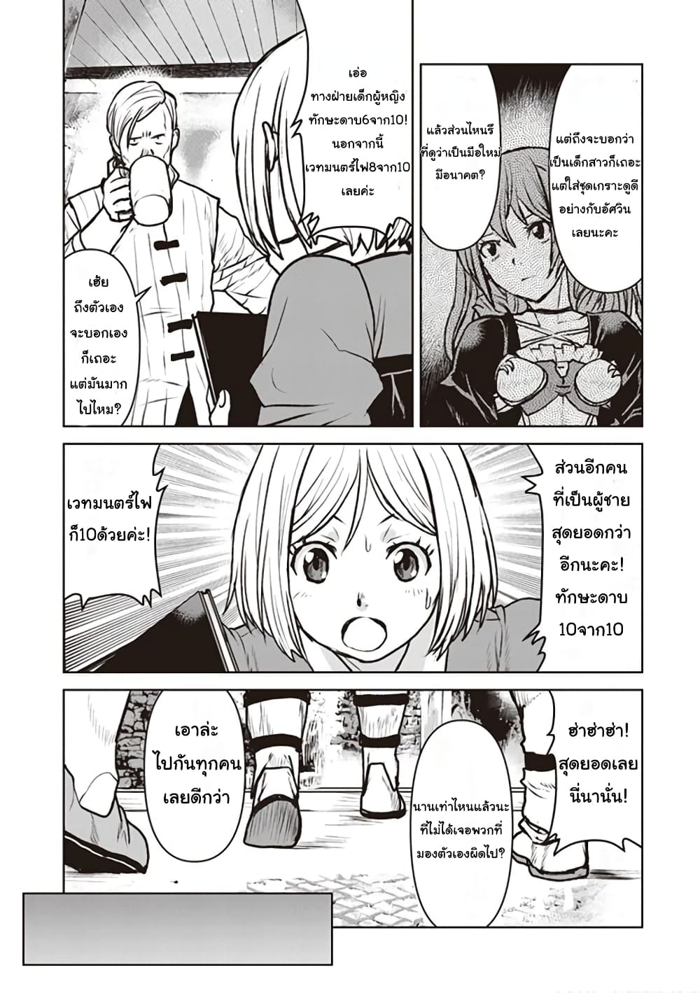 The Galactic Navy Officer Becomes an Adventurer อลันตะลุยแดนเวทมนตร์!! 11-กิลด์นักผจญภัย