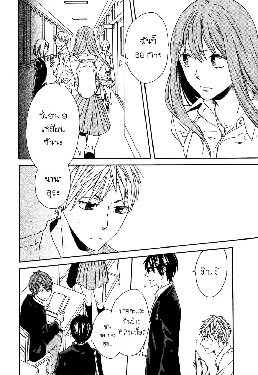 Bokura no Kiseki 41-41