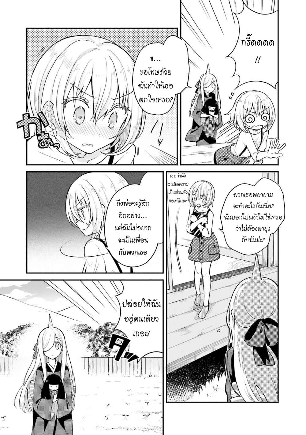 Youkoso Genkai Syuraku He! 16-16