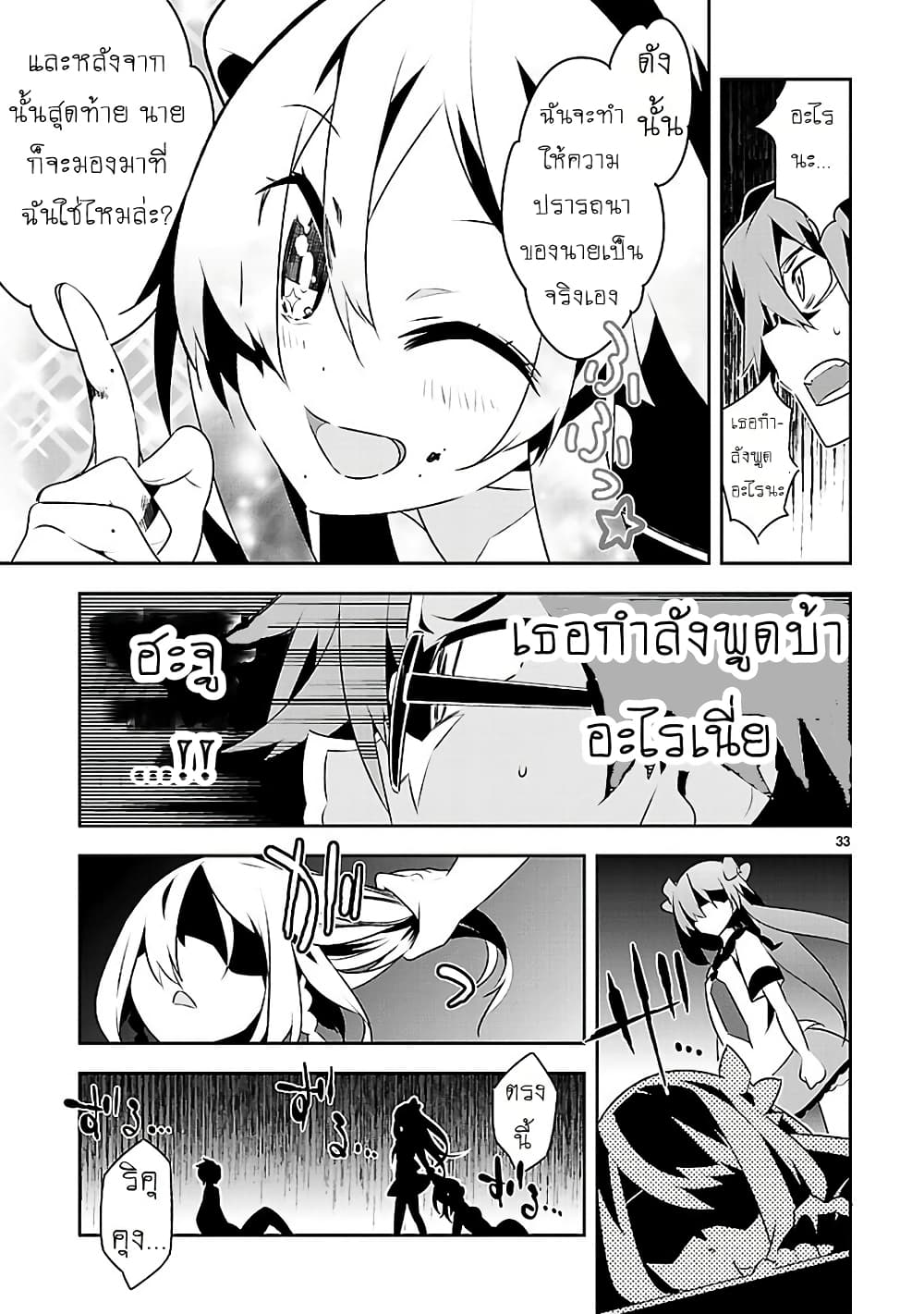 Mousugu Shinu Hito 11-คนโกหก
