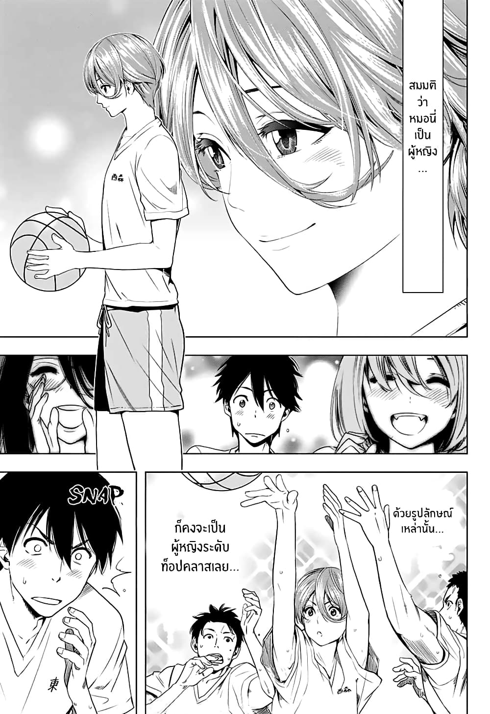 Nishimori san Chi no Shinobu kun 1-One Shot
