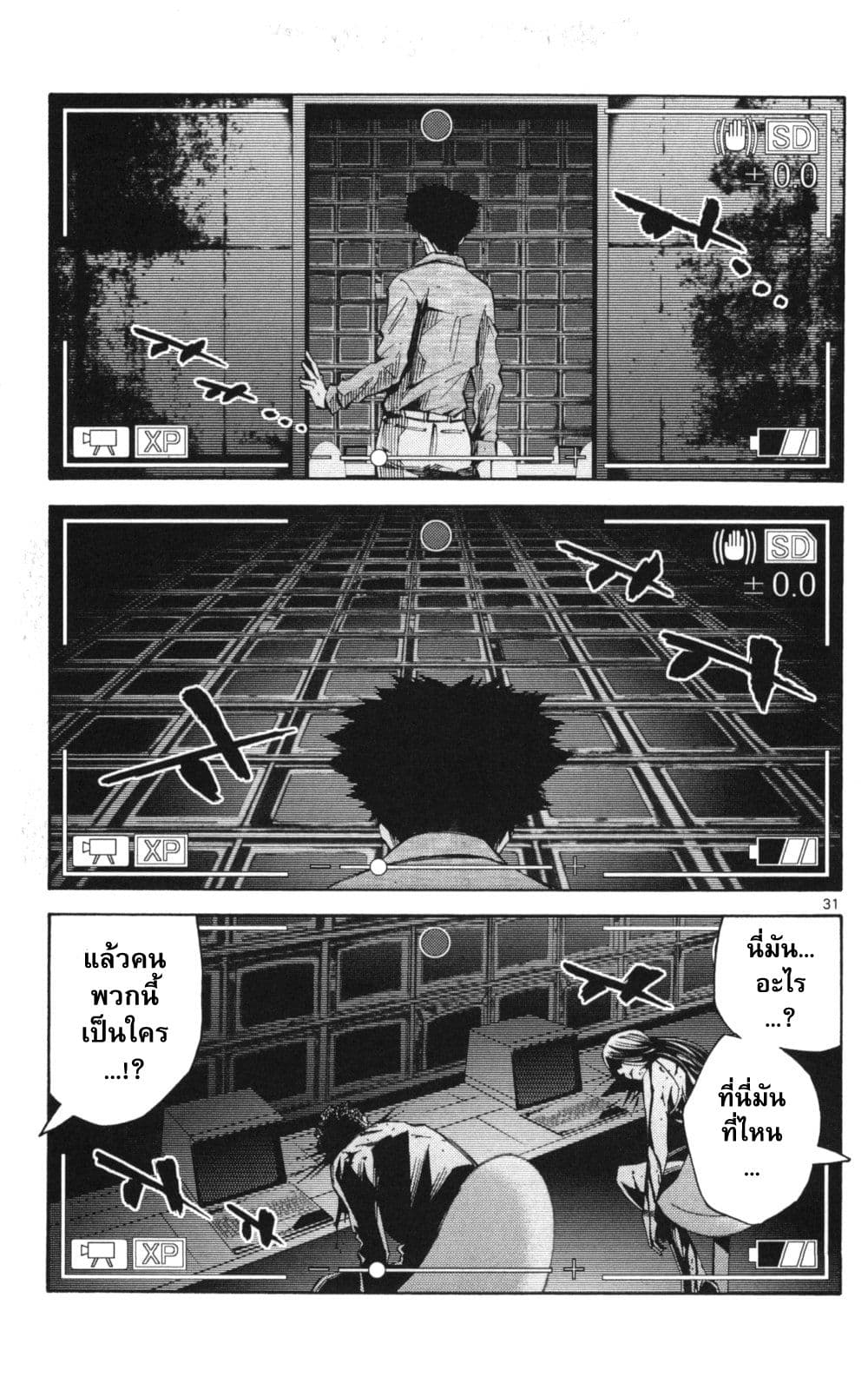 Imawa no Kuni no Alice 50-บันทึกจากแดนมรณะ (1)