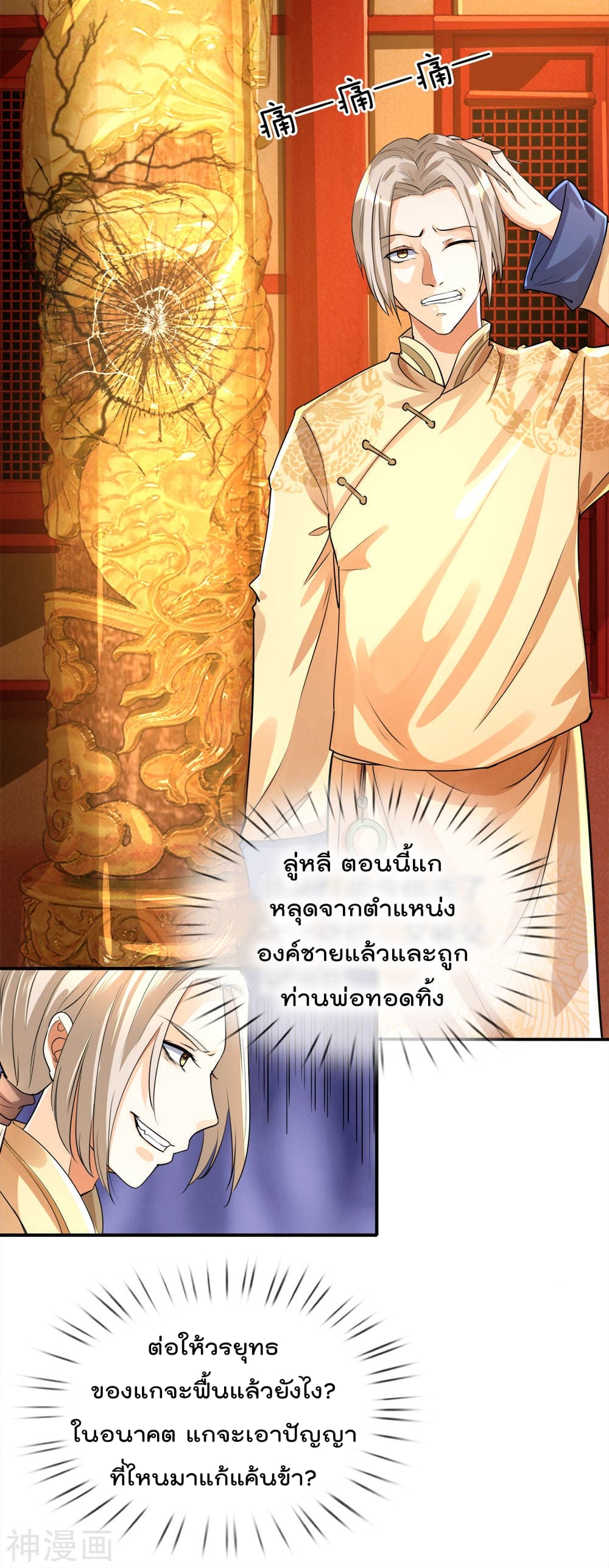 Peerless Ang Pao  สุดยอดอั่งเปาไร้เทียมทาน 9-9