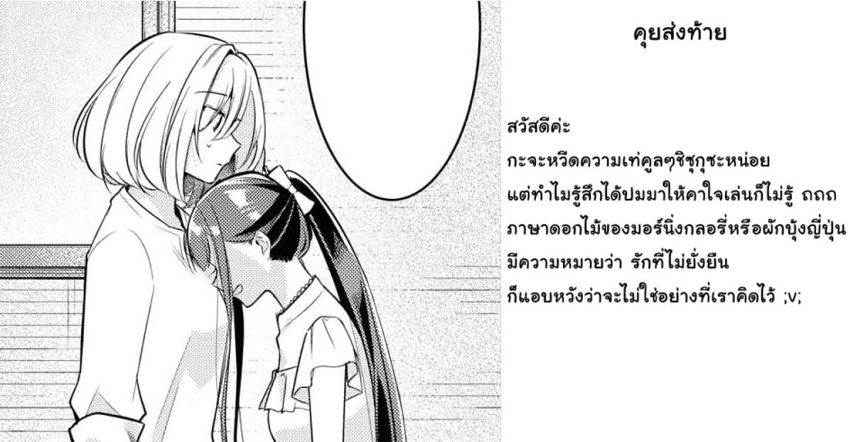 Kimi to Tsuzuru Utakata 4-เมล็ด