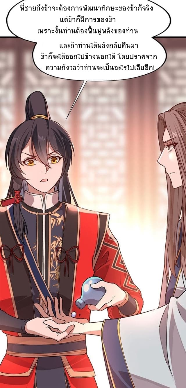 Return of Divine Emperor 40-40