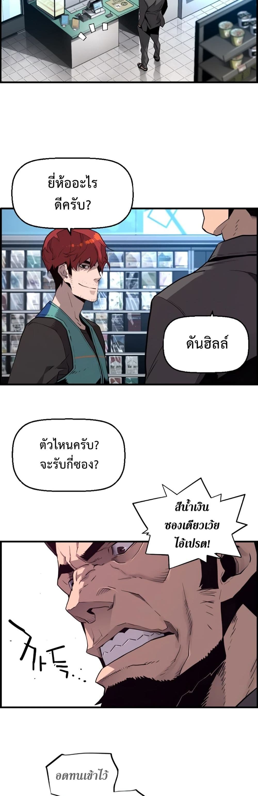 Great Terror Resurrection 1-1