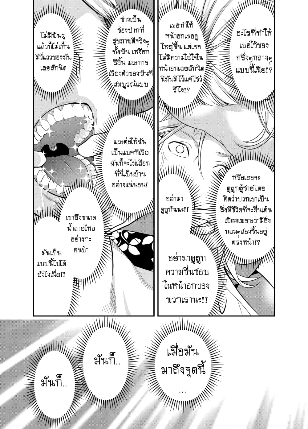 Haisha-san, a tatemasu! 4-4