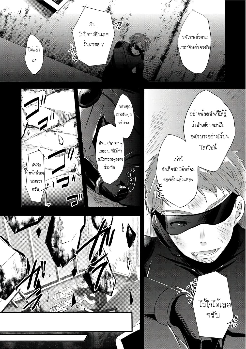 World Teacher - Isekaishiki Kyouiku Agent 1-สายลับเกิดใหม่