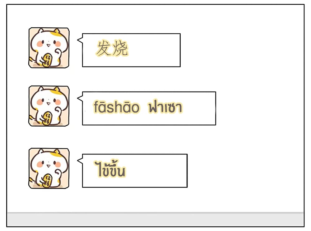 An Lian แอบรัก 9-9