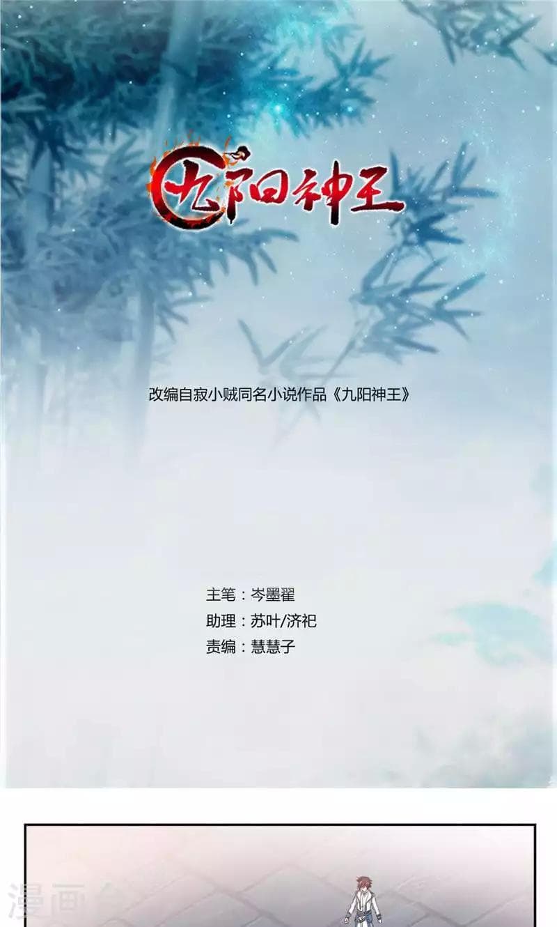 Nine Sun God King ราชันย์เทพเก้าสุริยัน 47-47