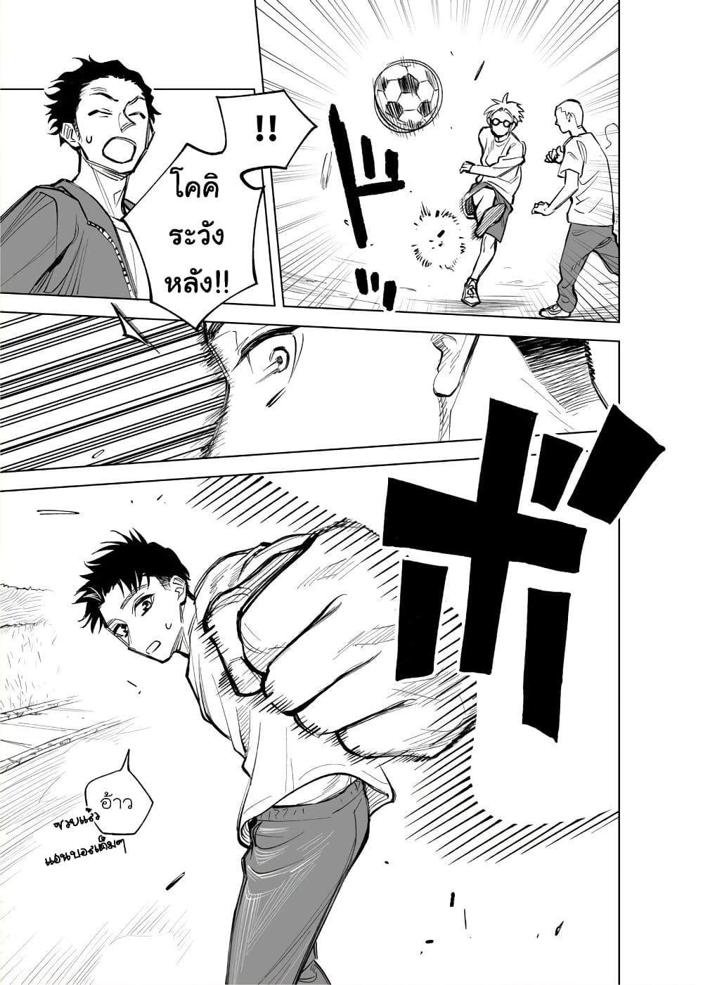 Futago-tachi no Shojijou 21-21