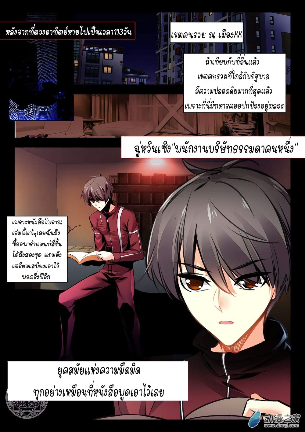 The Dark Ages Bloodtimes 1-1
