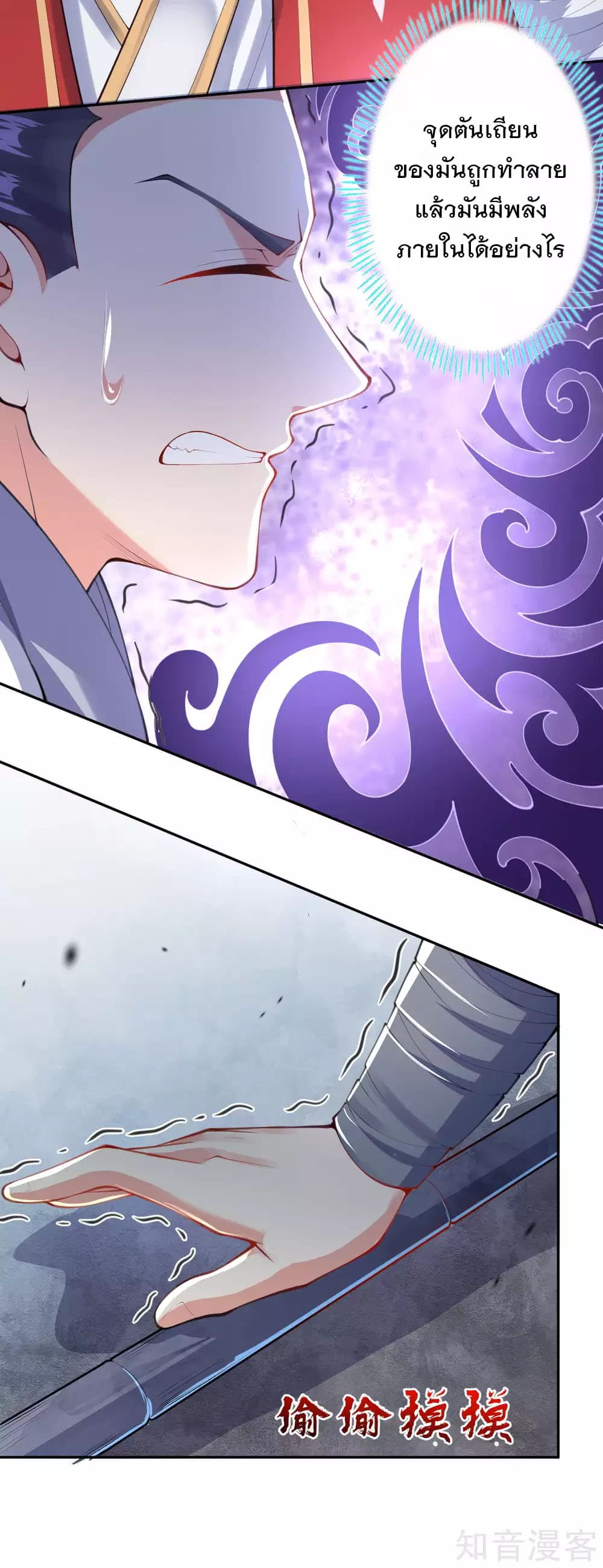 Invincible Sword Domain 1-1
