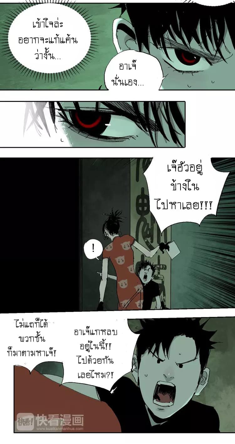 Gu Wei Nan Ting ตำหนักร้างกลางหุบเขา 16-ตำหนักใต้ดิน
