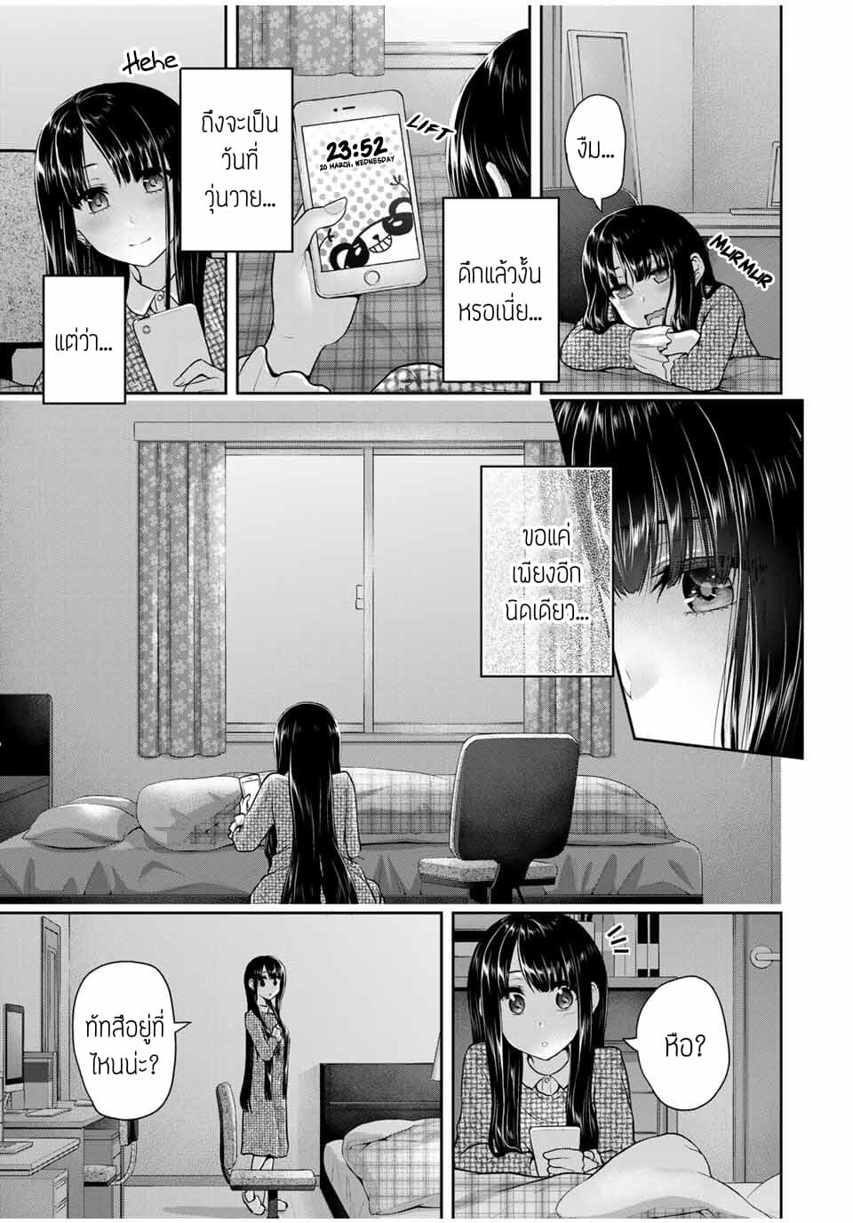 Fechippuru ~Our Innocent Love~ 37-37