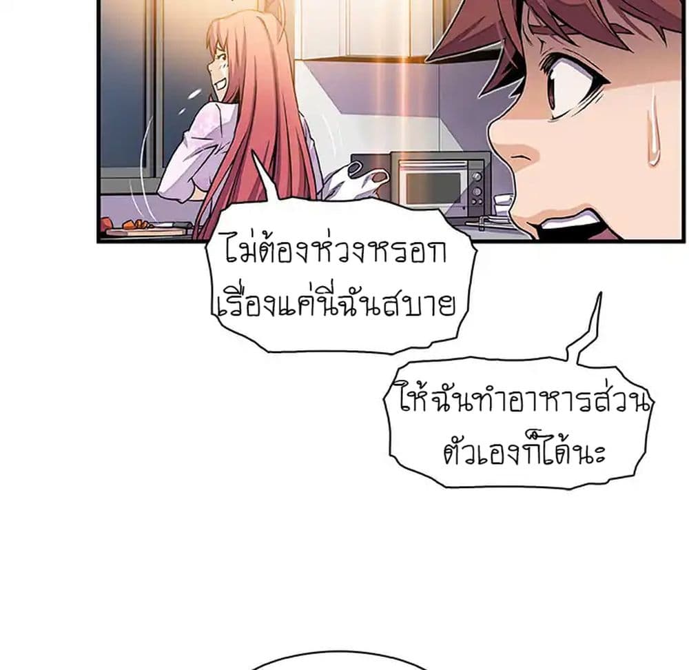 Our Complication 32-32