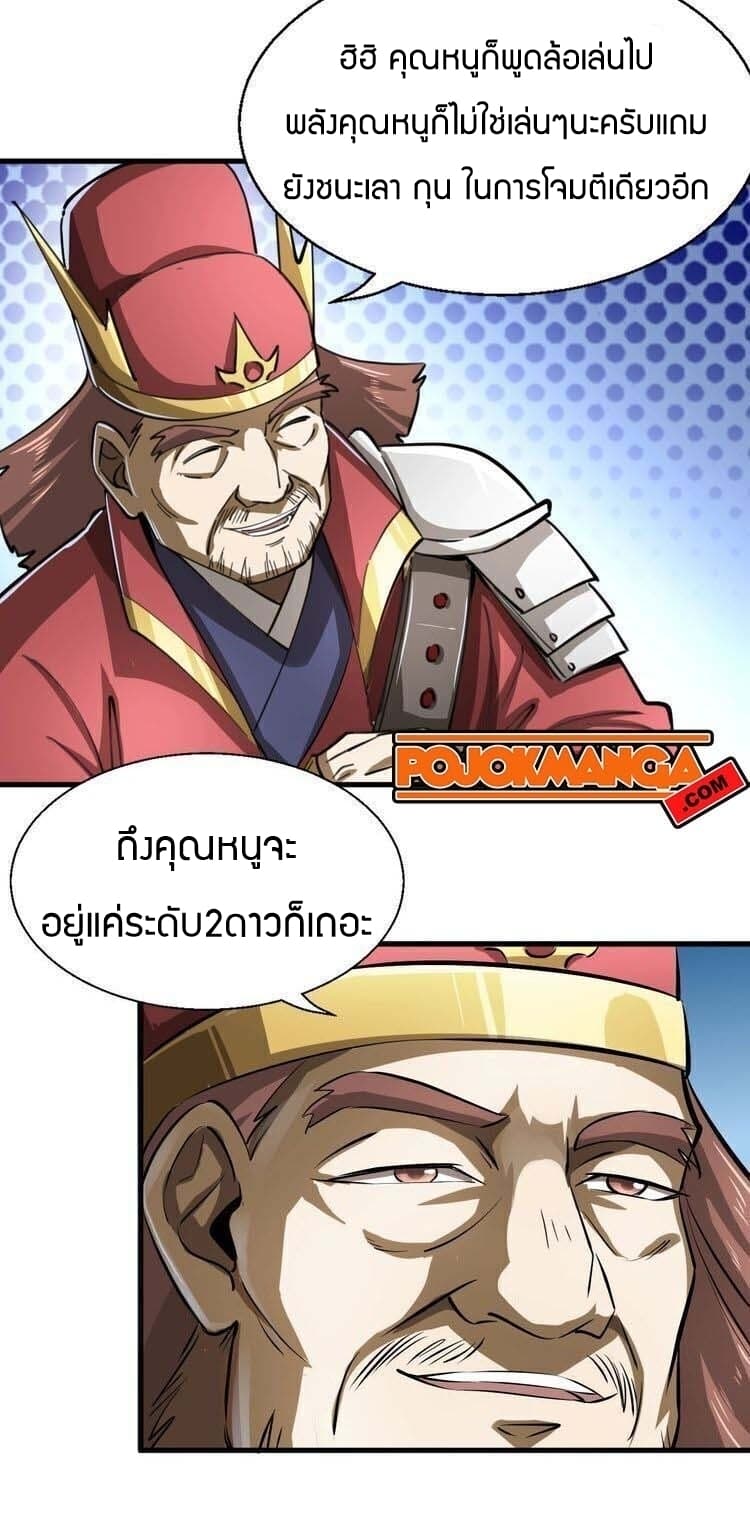 Fighting Spirit Mainland 6-6