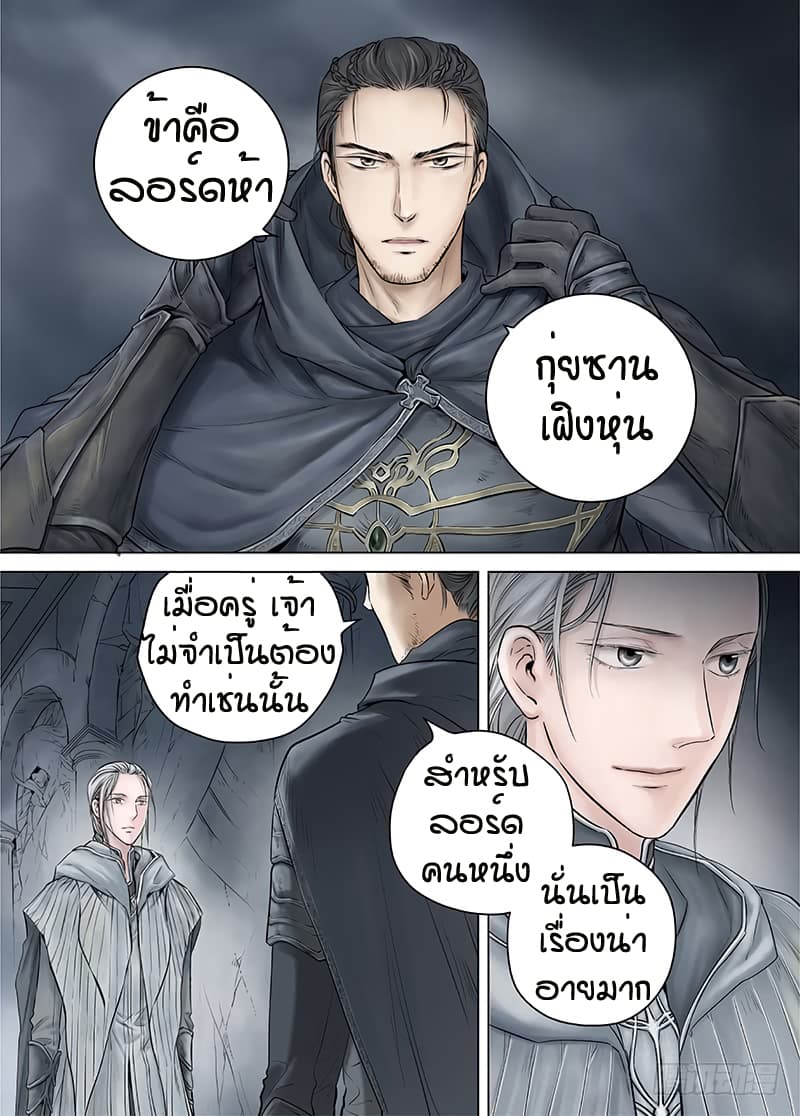L.O.R.D: Legend of Ravaging Dynasties 14-14