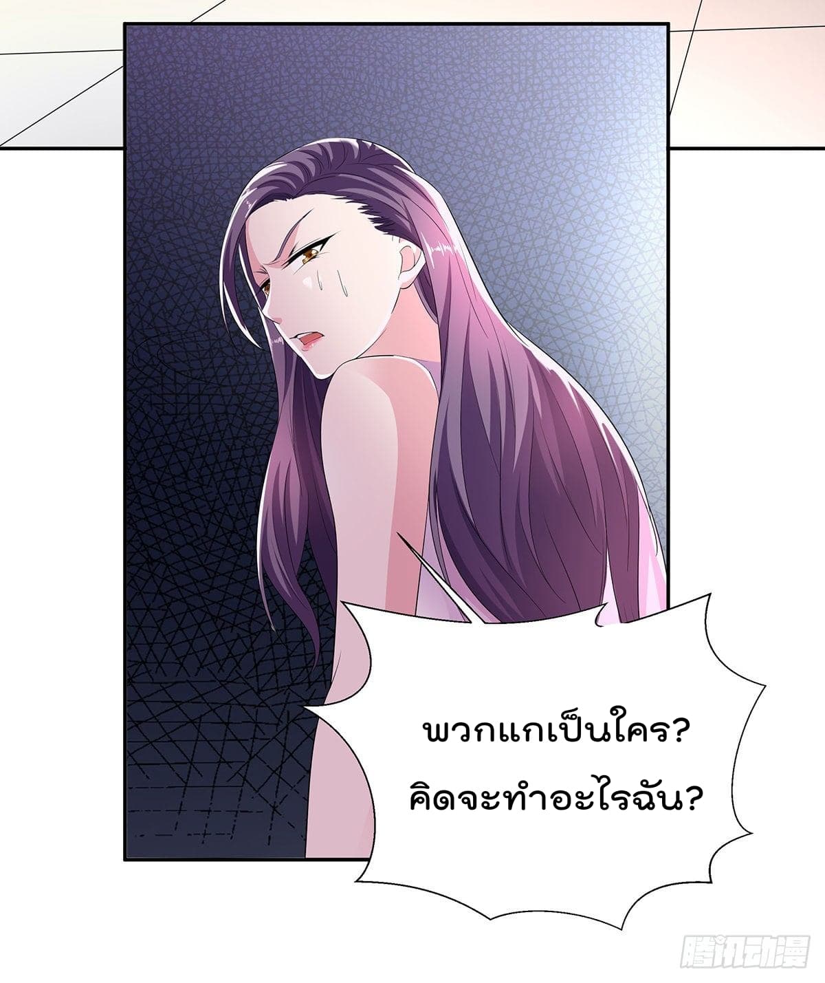 Urban RorPorPaul เพียงยามคนนี้รักเธอสุดหัวใจ 3-3