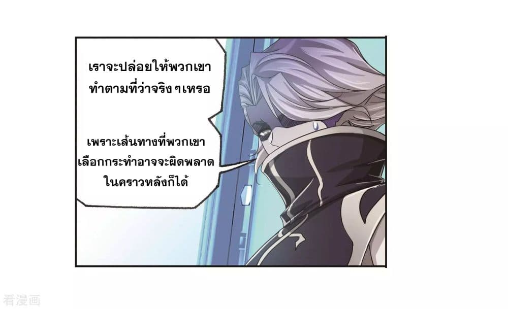 Douluo Dalu 246-246