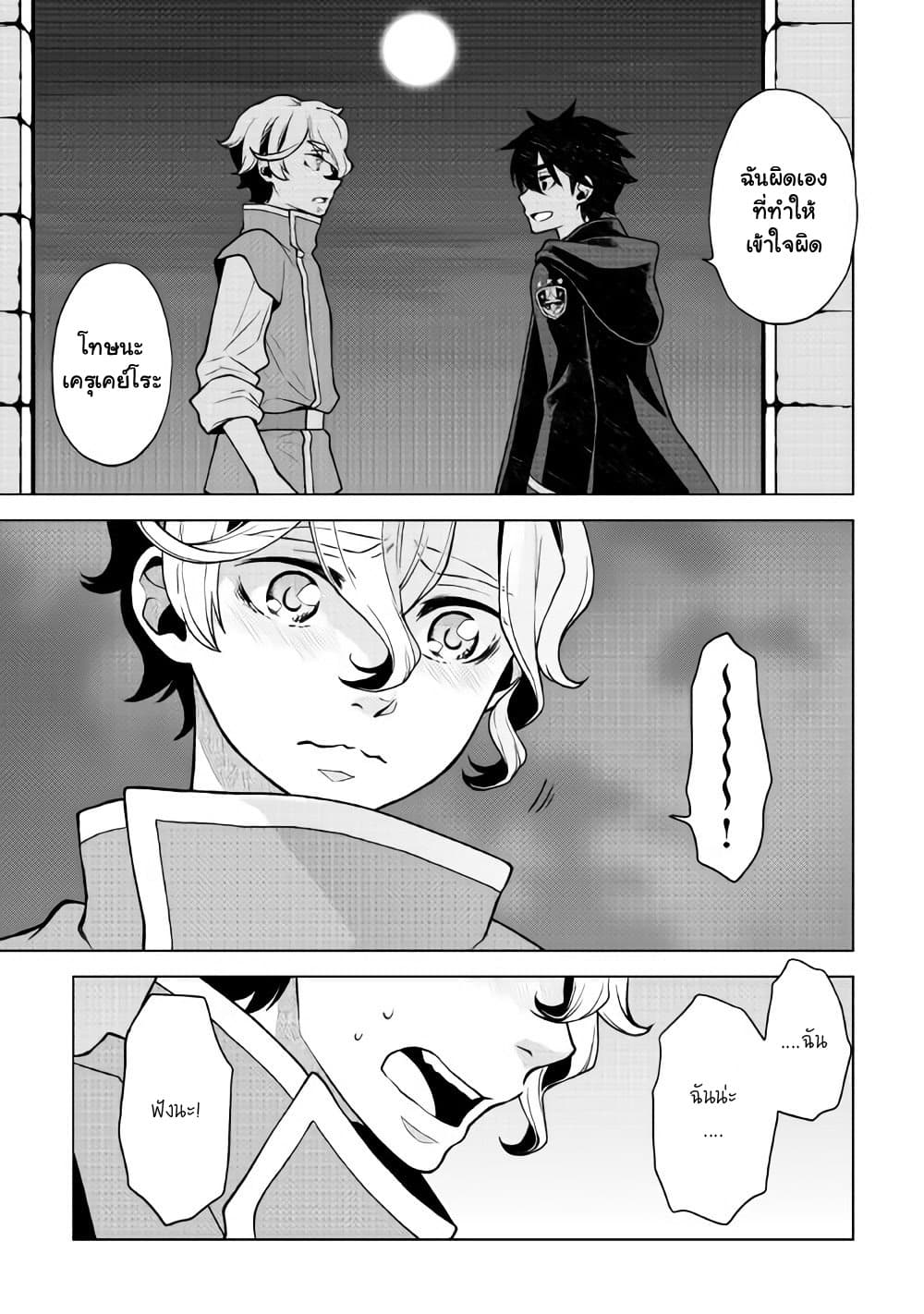 Hiraheishi wa Kako o Yumemiru 22-22