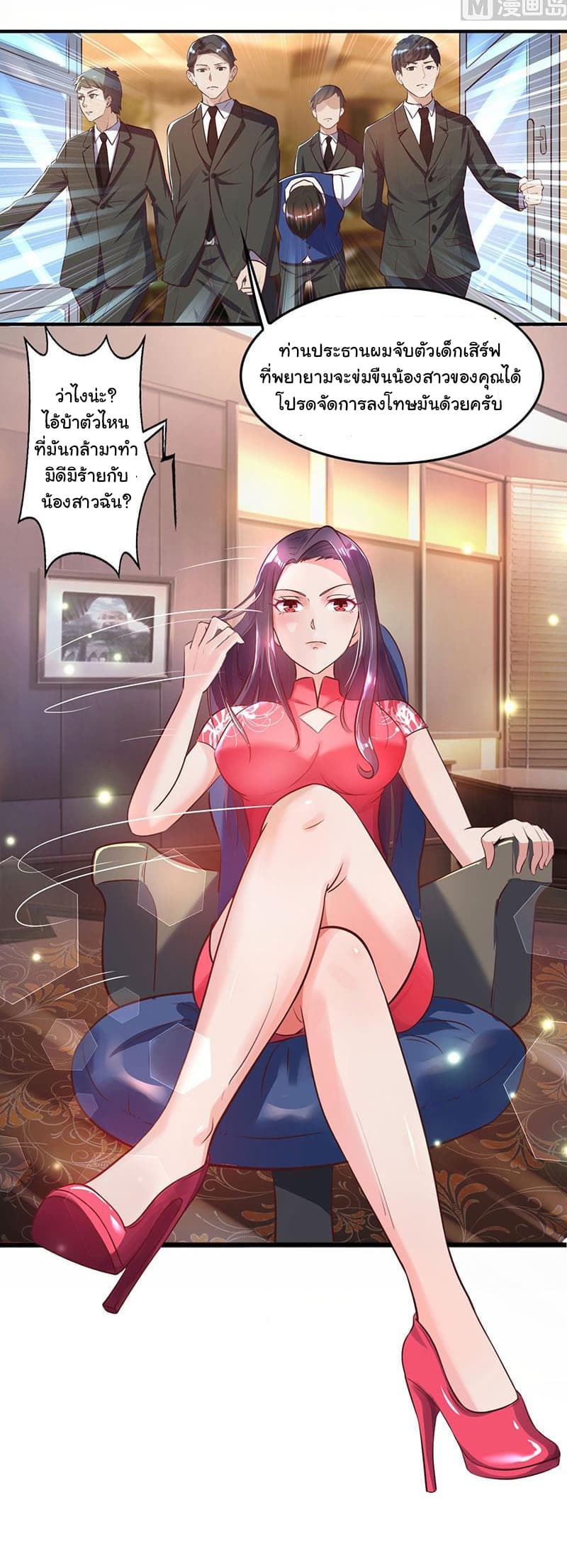 My Beauty Agent Wife ภรรยาผมเป็นสายลับ 19-19