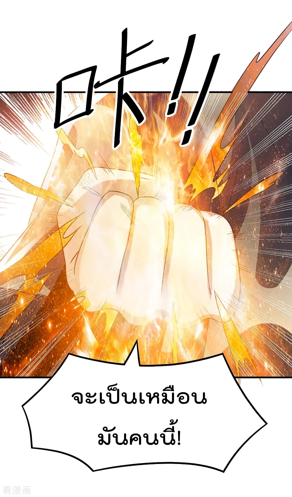 Immortal King of City ราชาอมตะแห่งนคร 125-125