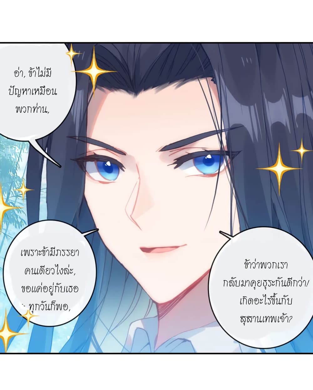 Douluo Dalu - Legends of the Tang's Hero 4-4
